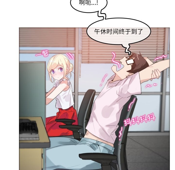 《無與倫比的日常》漫画 第16話