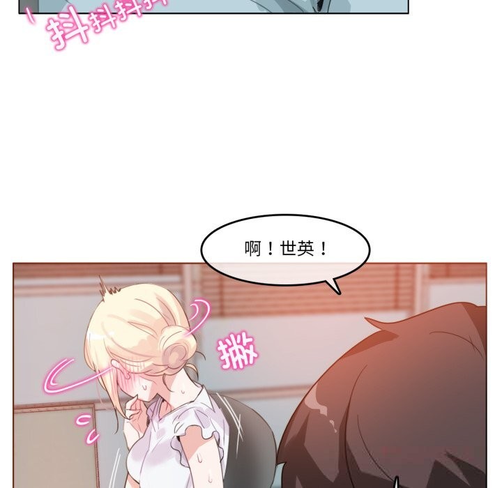 《無與倫比的日常》漫画 第16話