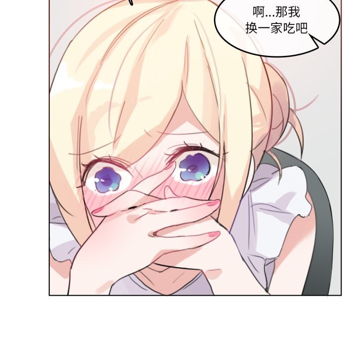 《無與倫比的日常》漫画 第16話