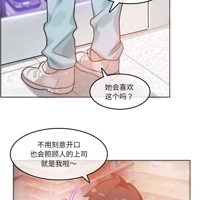 《無與倫比的日常》漫画 第16話