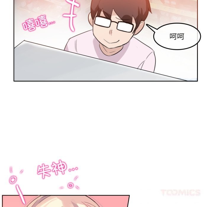 《無與倫比的日常》漫画 第16話