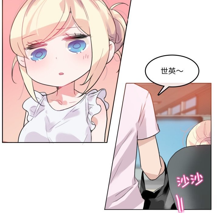 《無與倫比的日常》漫画 第16話