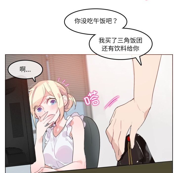 《無與倫比的日常》漫画 第16話
