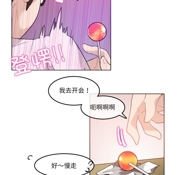 《無與倫比的日常》漫画 第16話