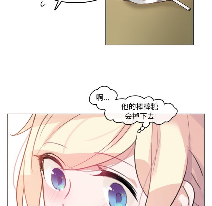《無與倫比的日常》漫画 第16話