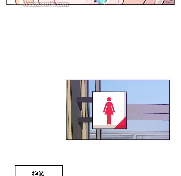 《無與倫比的日常》漫画 第16話