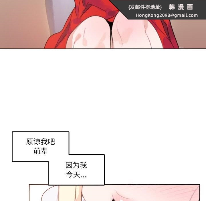 《無與倫比的日常》漫画 第16話