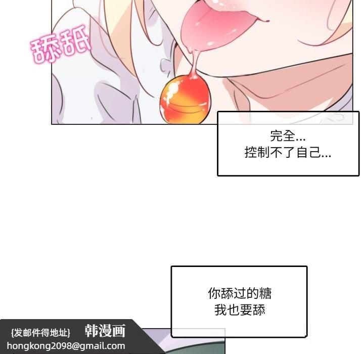 《無與倫比的日常》漫画 第16話