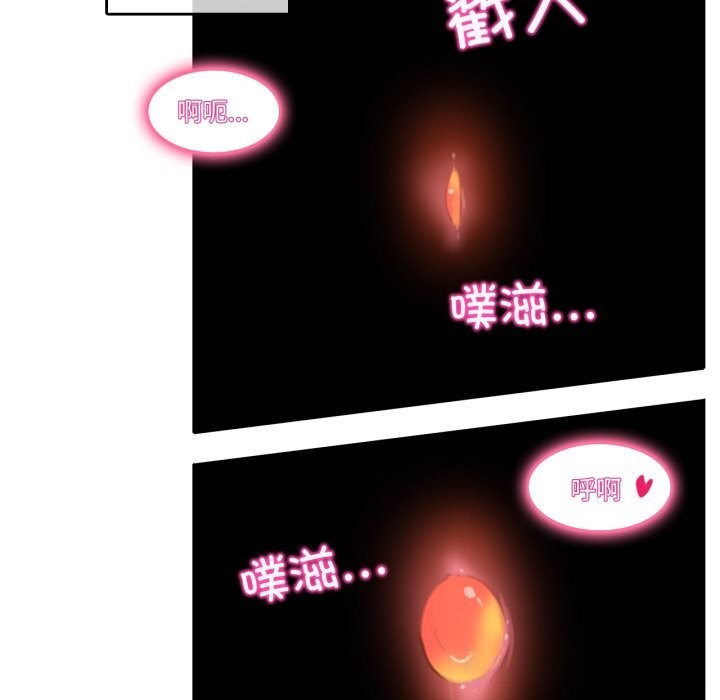 《無與倫比的日常》漫画 第16話