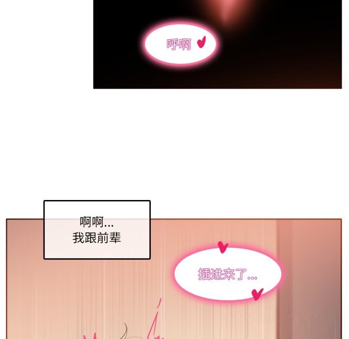 《無與倫比的日常》漫画 第16話