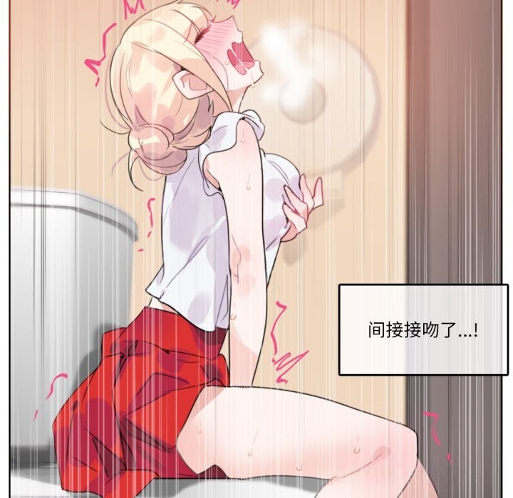《無與倫比的日常》漫画 第16話