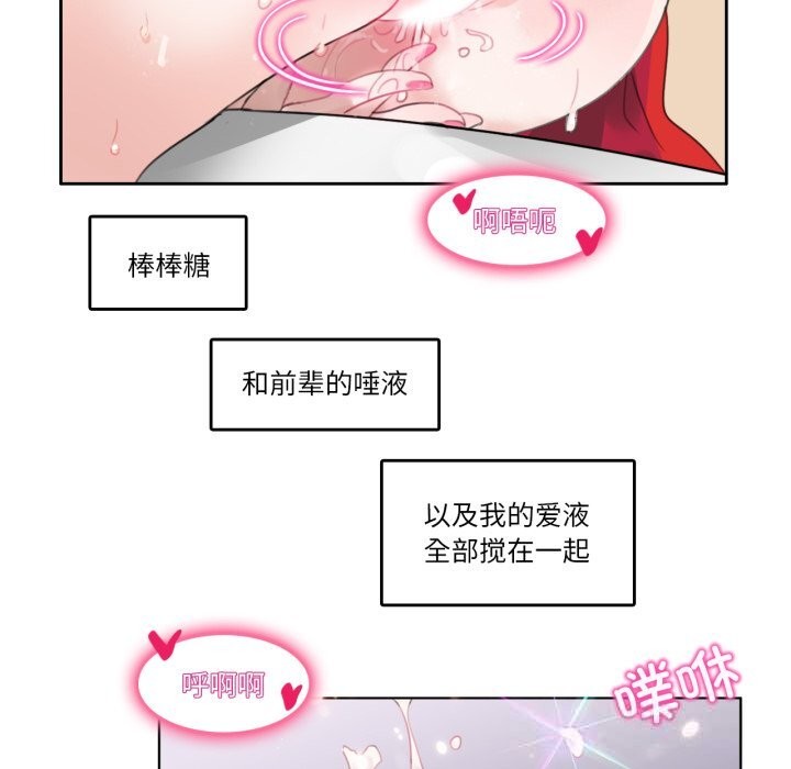 《無與倫比的日常》漫画 第16話