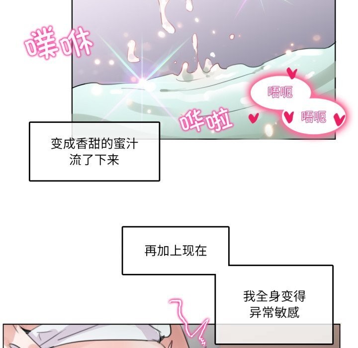 《無與倫比的日常》漫画 第16話