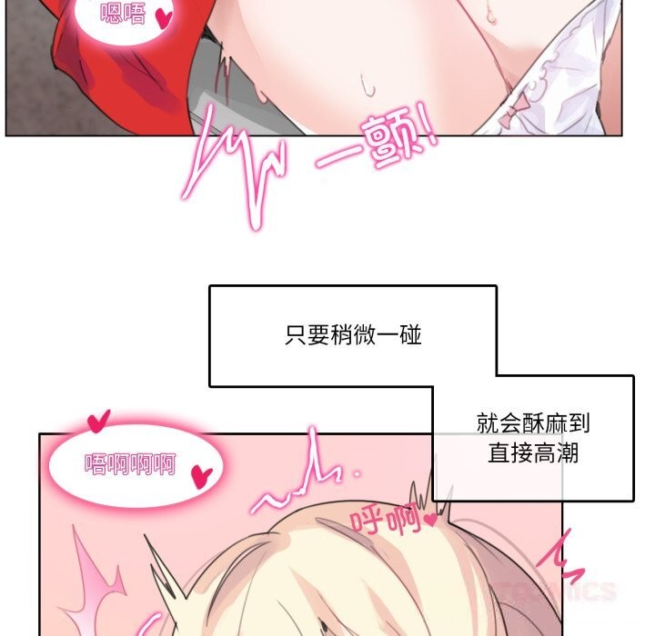 《無與倫比的日常》漫画 第16話