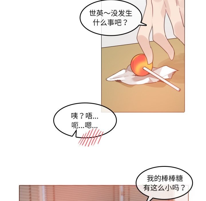 《無與倫比的日常》漫画 第16話