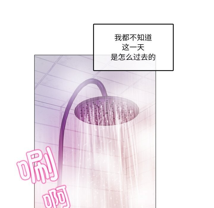 《無與倫比的日常》漫画 第16話