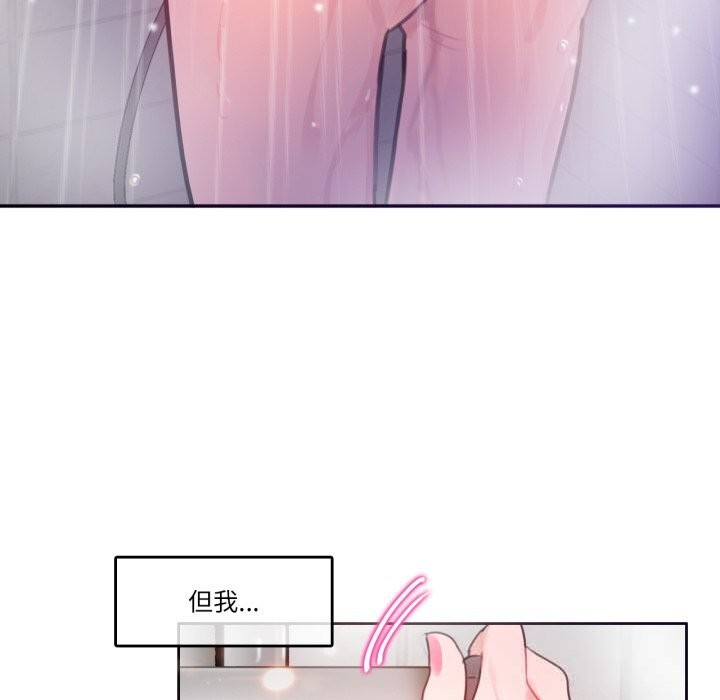 《無與倫比的日常》漫画 第16話