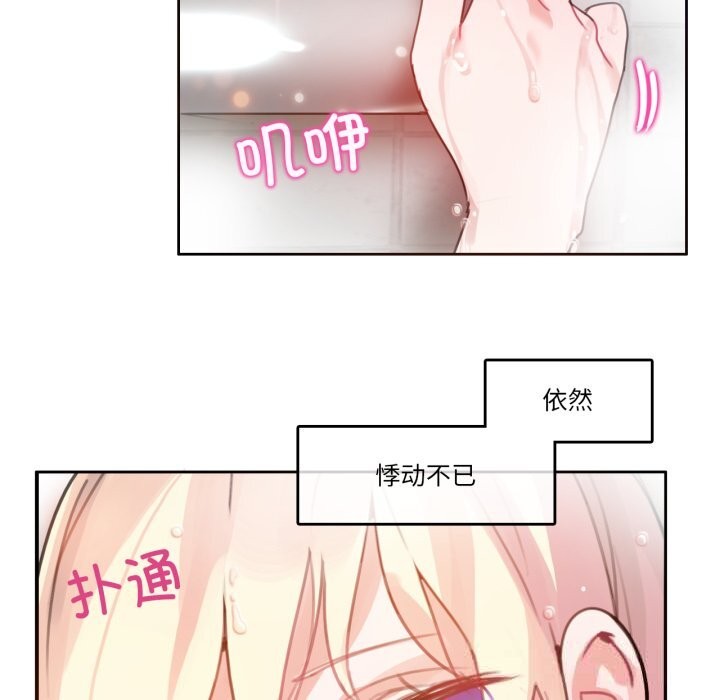 《無與倫比的日常》漫画 第16話