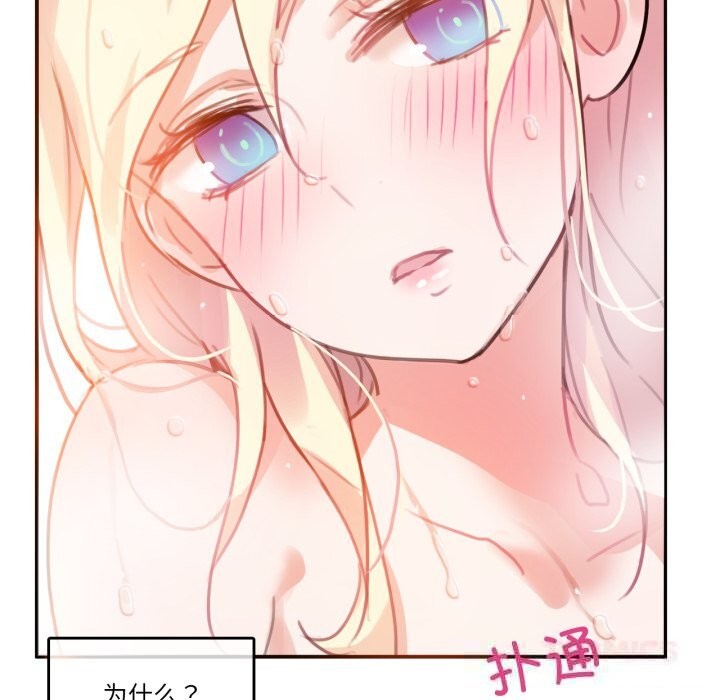 《無與倫比的日常》漫画 第16話