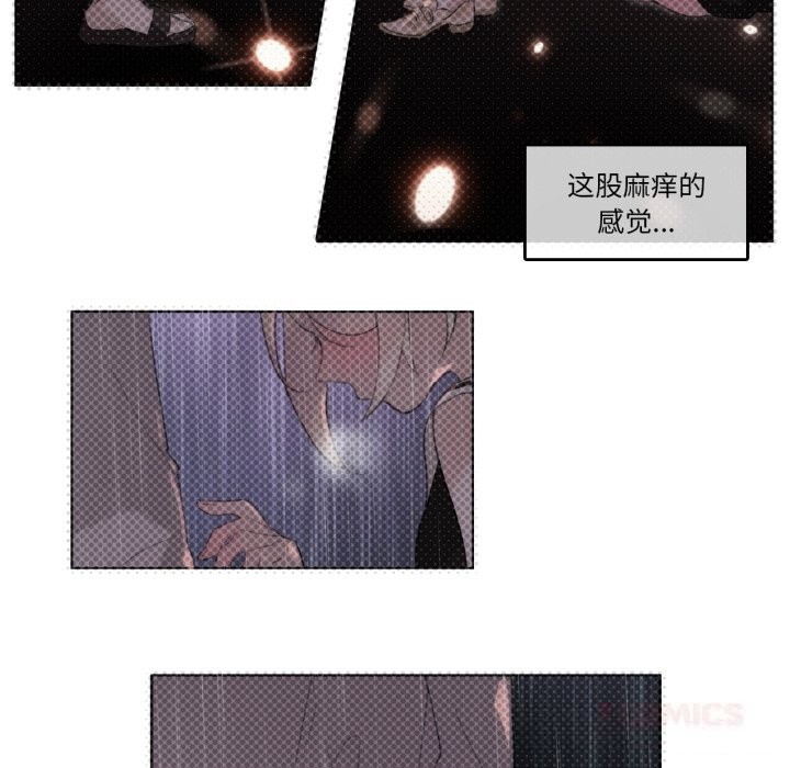 《無與倫比的日常》漫画 第16話