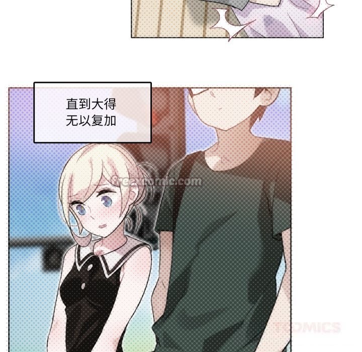 《無與倫比的日常》漫画 第16話