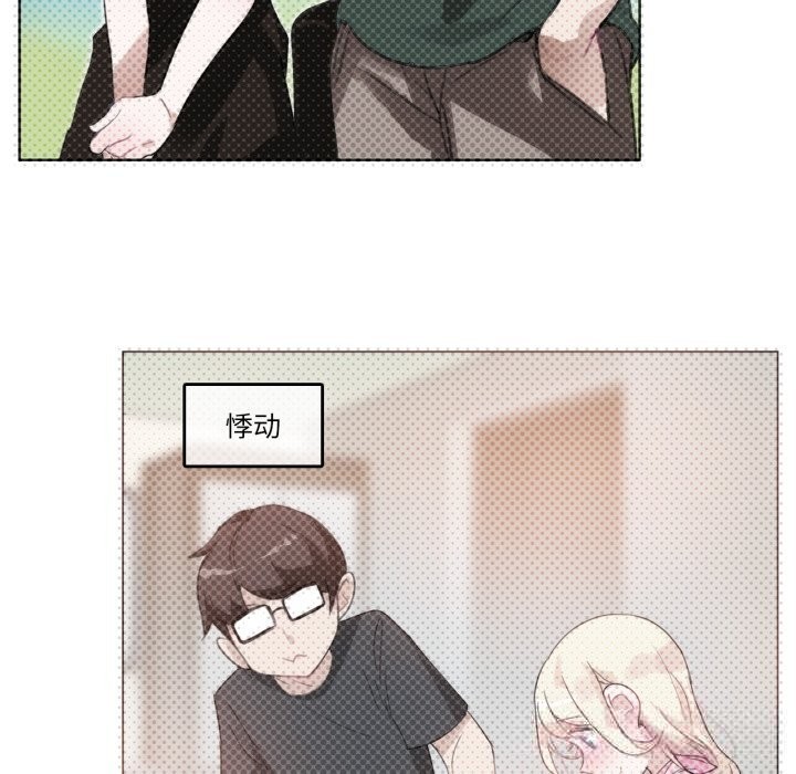 《無與倫比的日常》漫画 第16話