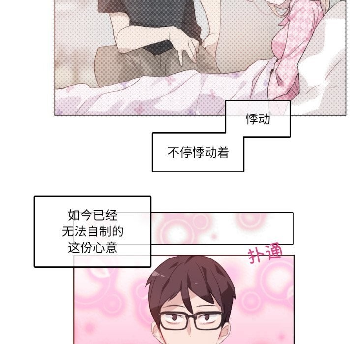 《無與倫比的日常》漫画 第16話