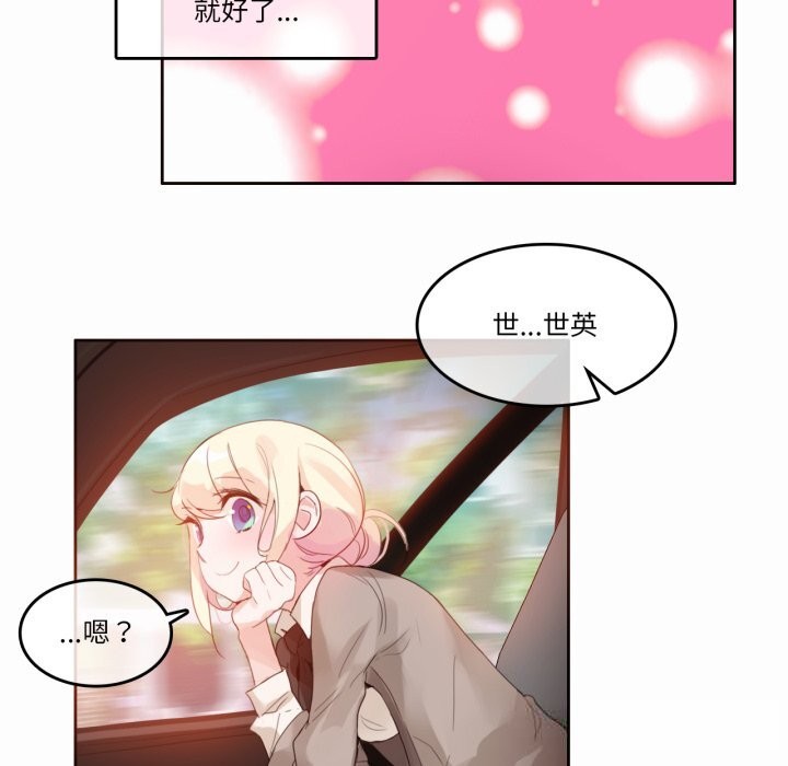 《無與倫比的日常》漫画 第19話
