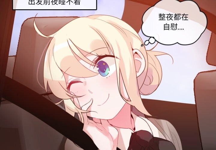 《無與倫比的日常》漫画 第19話
