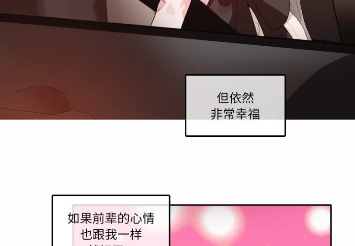 《無與倫比的日常》漫画 第19話