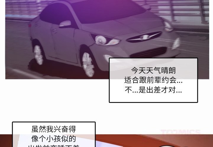 《無與倫比的日常》漫画 第19話