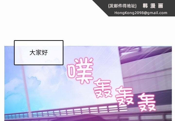 《無與倫比的日常》漫画 第19話
