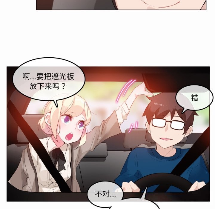 《無與倫比的日常》漫画 第19話