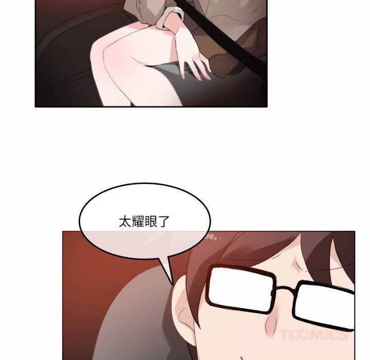 《無與倫比的日常》漫画 第19話