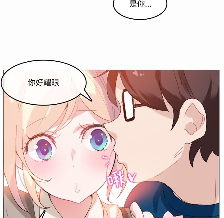 《無與倫比的日常》漫画 第19話