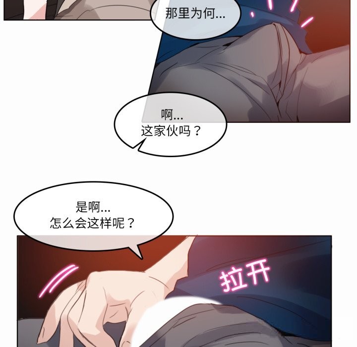 《無與倫比的日常》漫画 第19話