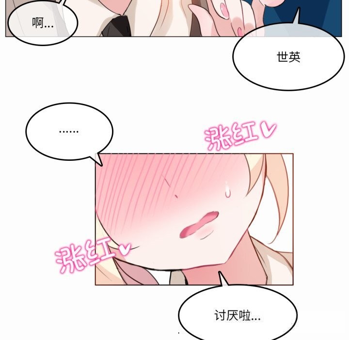 《無與倫比的日常》漫画 第19話