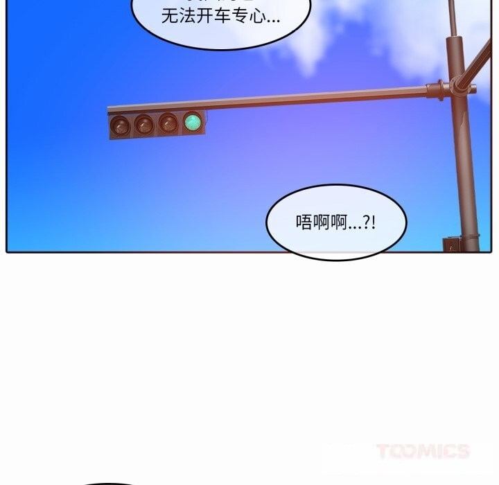 《無與倫比的日常》漫画 第19話