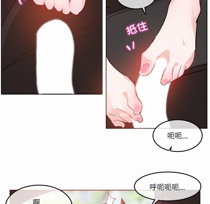 《無與倫比的日常》漫画 第19話