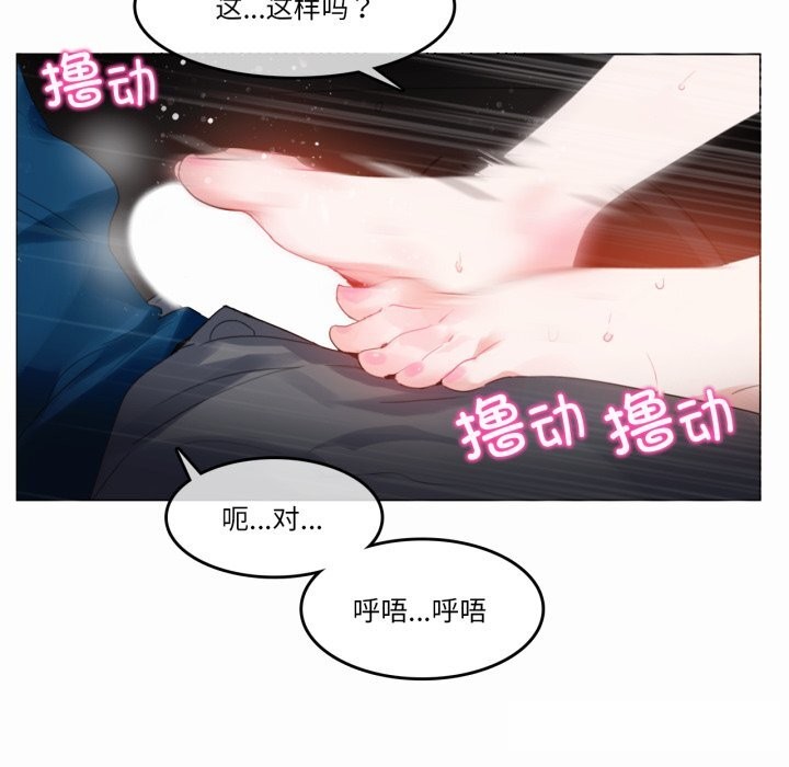 《無與倫比的日常》漫画 第19話