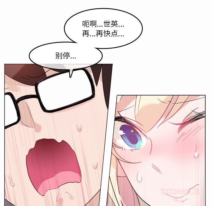 《無與倫比的日常》漫画 第19話