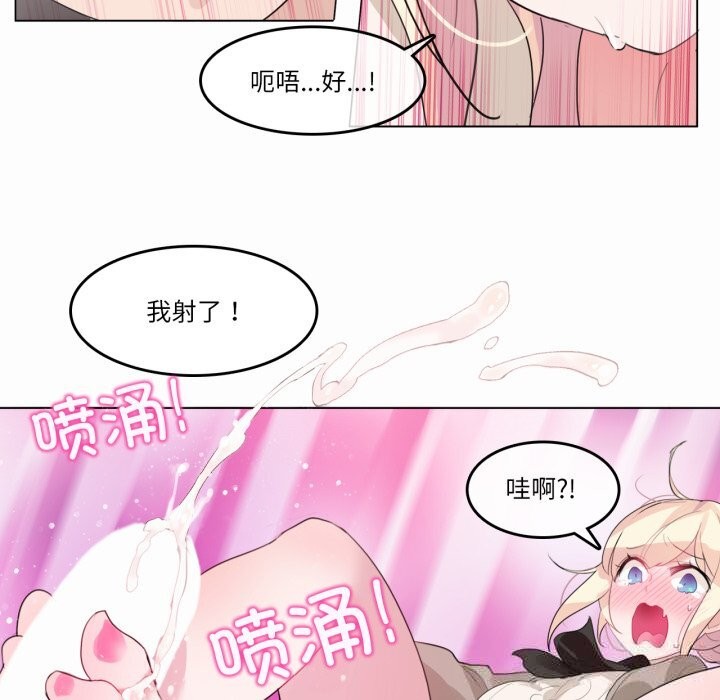 《無與倫比的日常》漫画 第19話