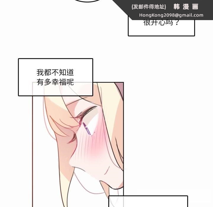 《無與倫比的日常》漫画 第19話