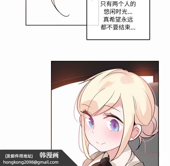 《無與倫比的日常》漫画 第19話