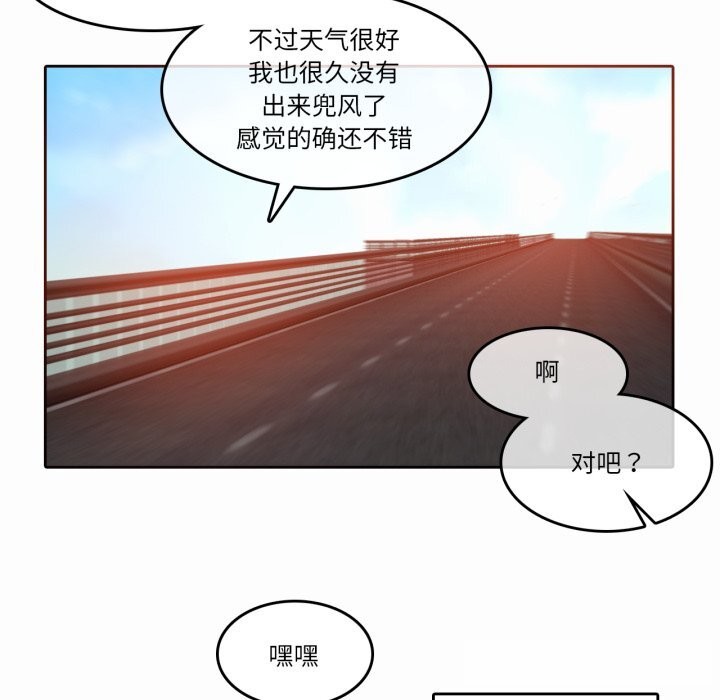 《無與倫比的日常》漫画 第19話