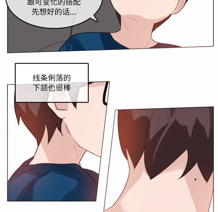 《無與倫比的日常》漫画 第19話