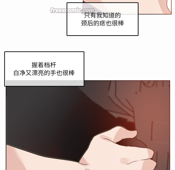 《無與倫比的日常》漫画 第19話