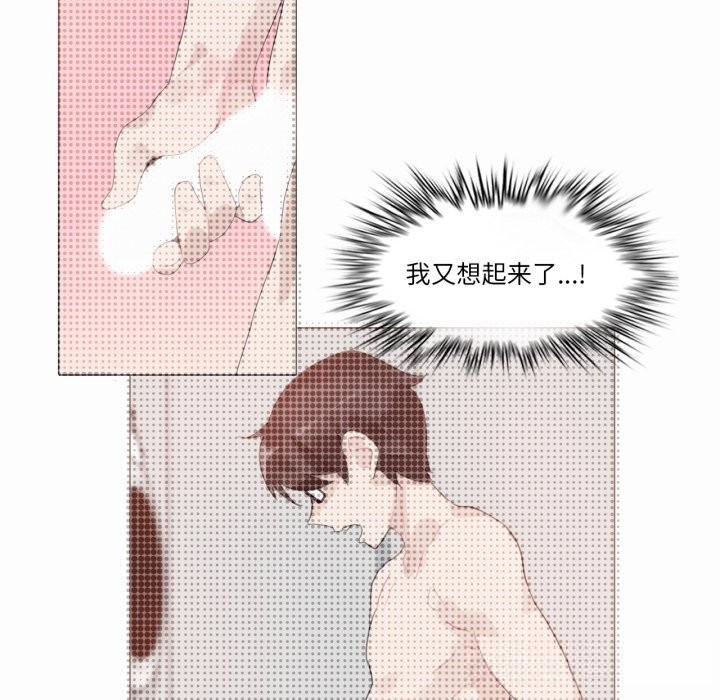 《無與倫比的日常》漫画 第19話