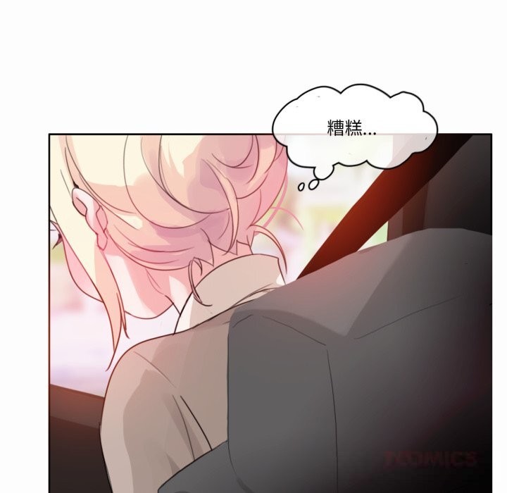 《無與倫比的日常》漫画 第19話
