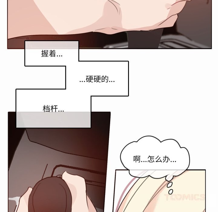 《無與倫比的日常》漫画 第19話